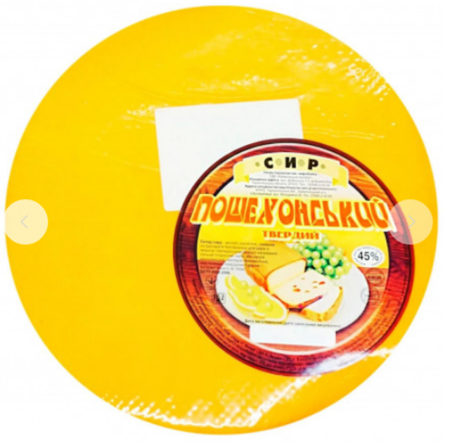 Сир твердий пошехонський КРЕМЕНЕЦЬКІ МОЛОЧНІ ВИРОБИ 45%, 1 кг